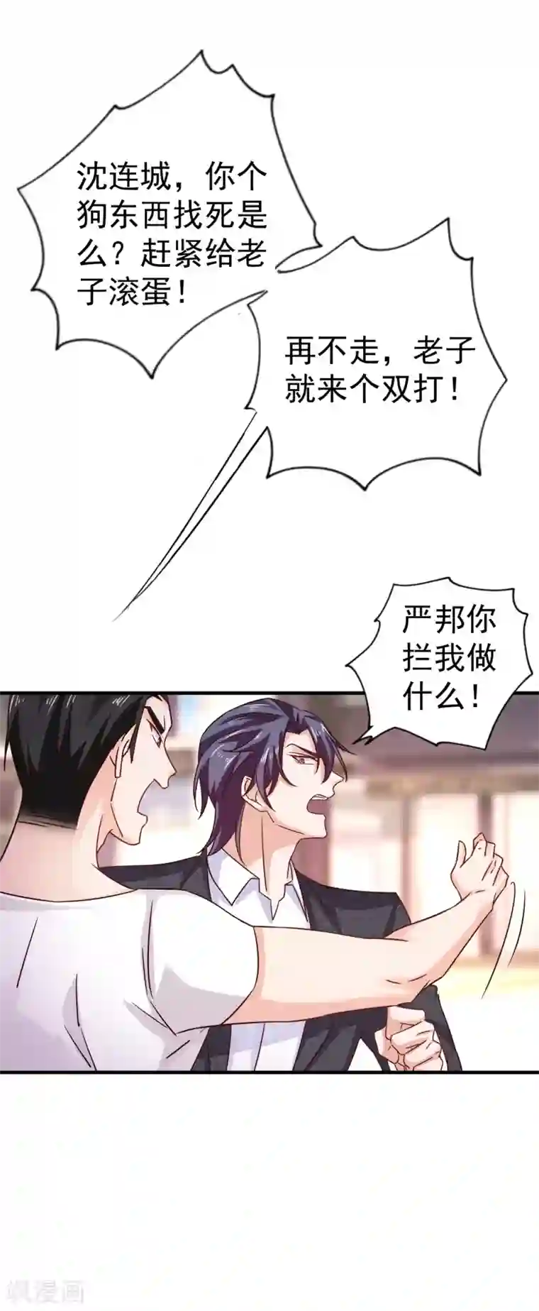 入骨暖婚（漫画版）第311话 一提离婚我就心疼