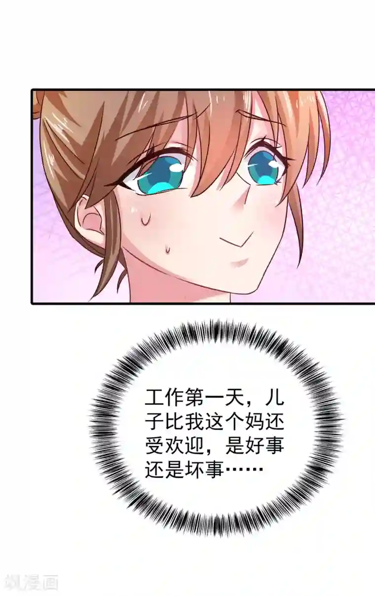 入骨暖婚（漫画版）第311话 一提离婚我就心疼