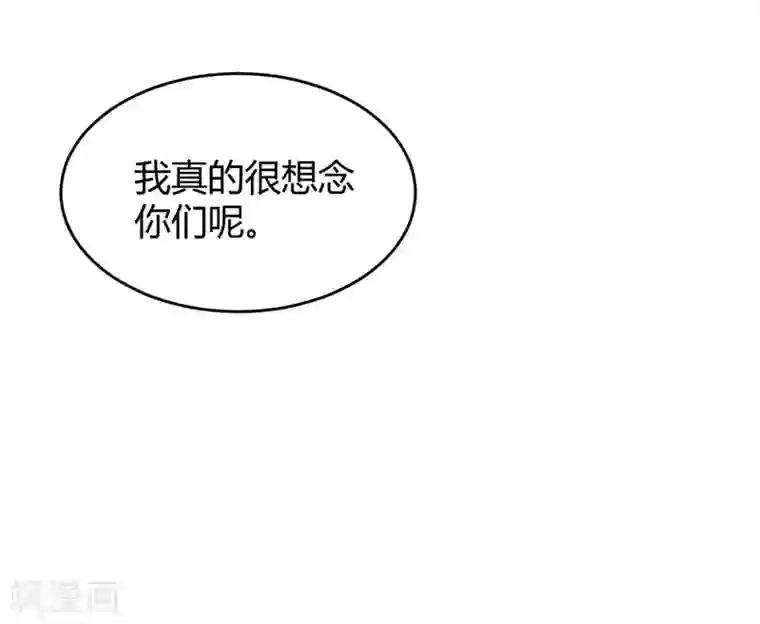 罪兽之绊第73话 罪兽73