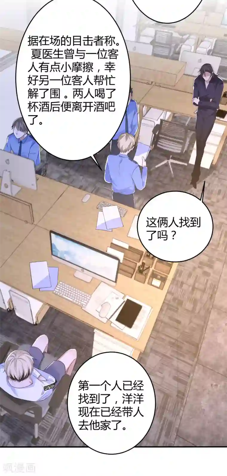 罪兽之绊第73话 罪兽73