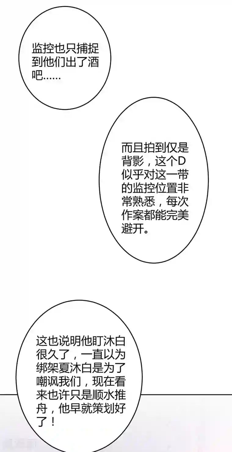 罪兽之绊第73话 罪兽73