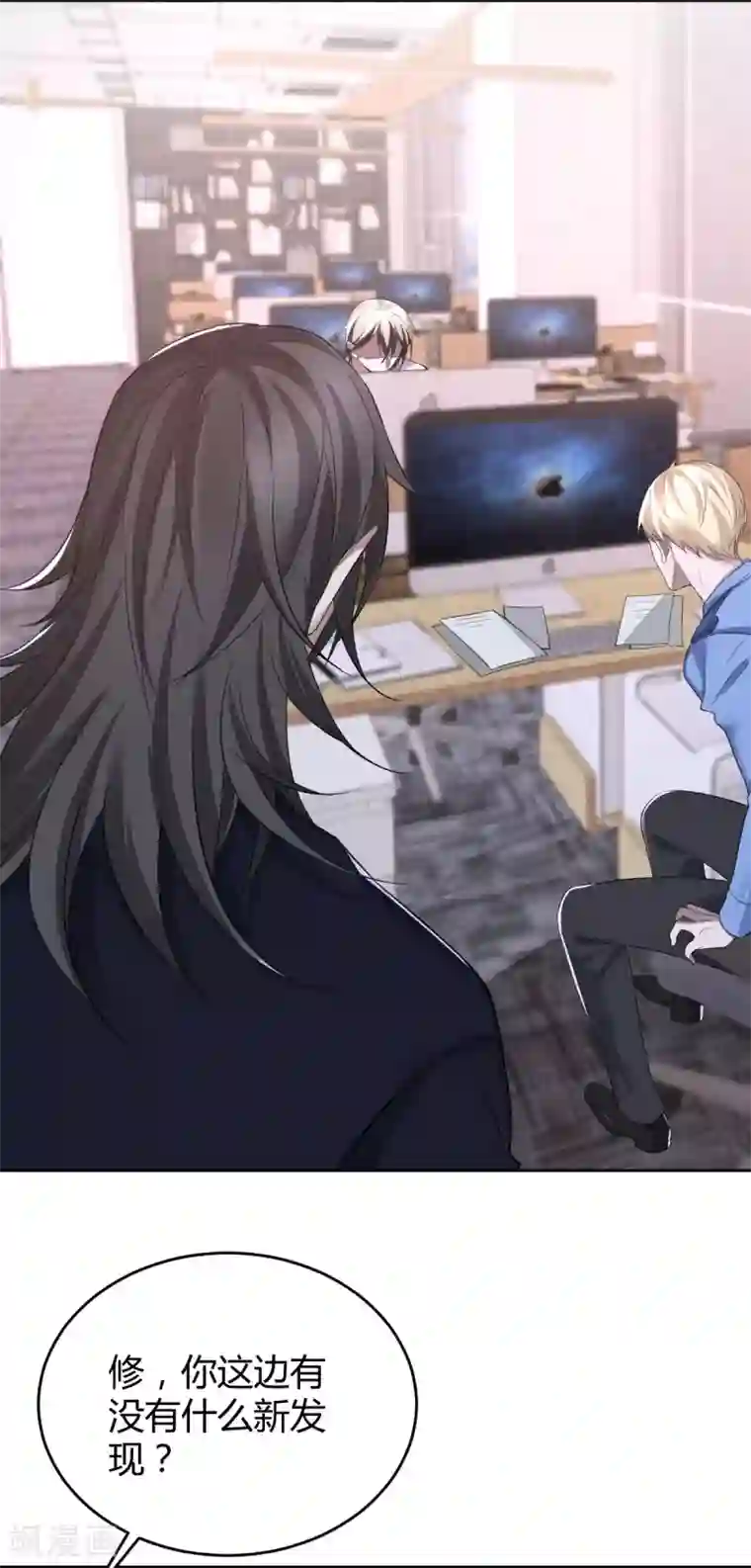 罪兽之绊第73话 罪兽73