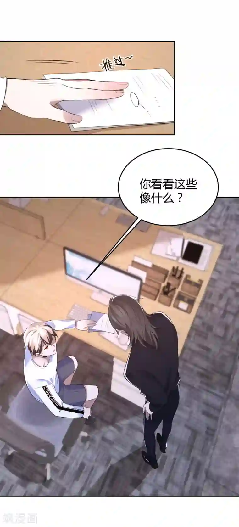 罪兽之绊第73话 罪兽73