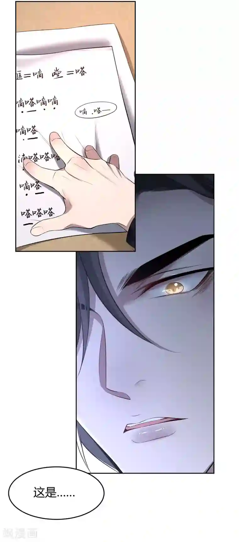 罪兽之绊第73话 罪兽73