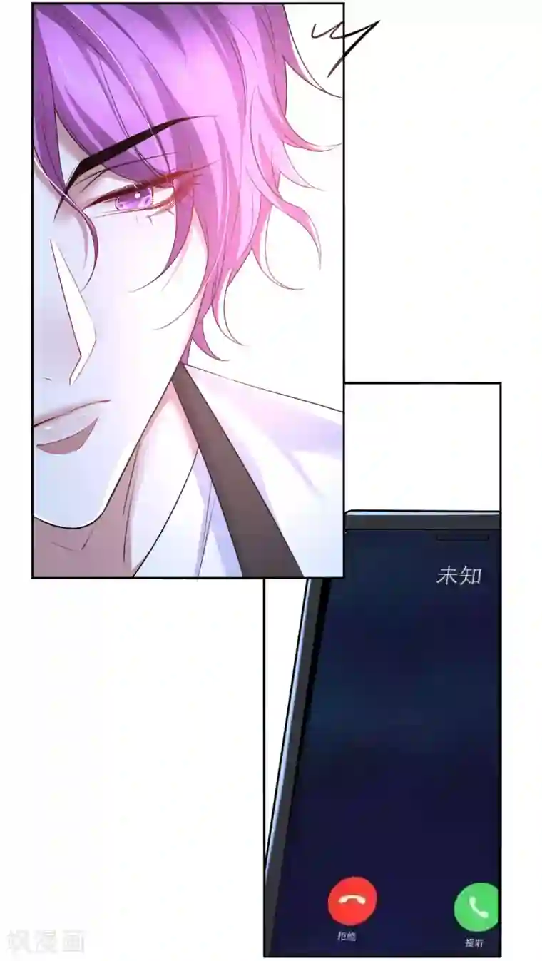 罪兽之绊第73话 罪兽73