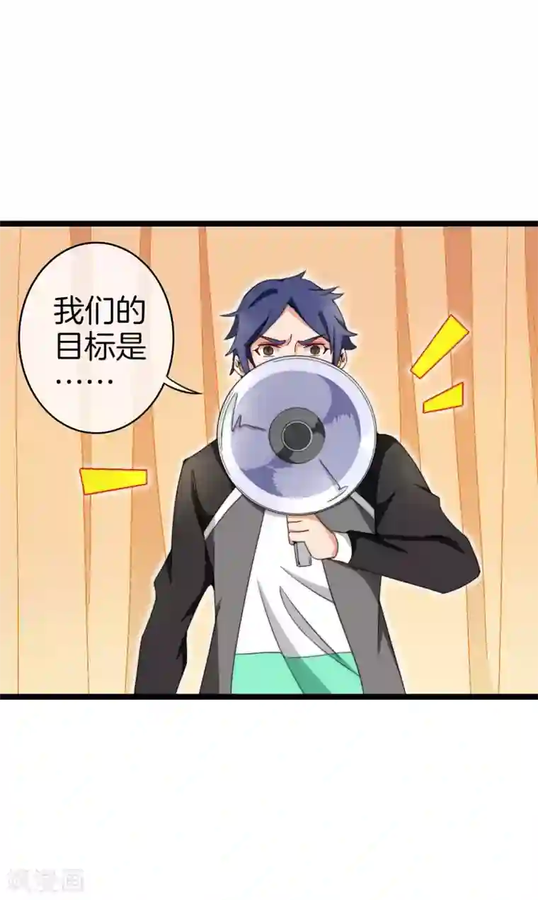 今天开始当首富第147话 老年人外卖团！