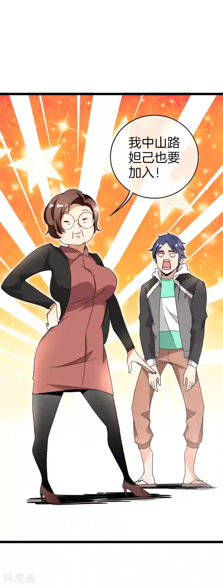 今天开始当首富第147话 老年人外卖团！