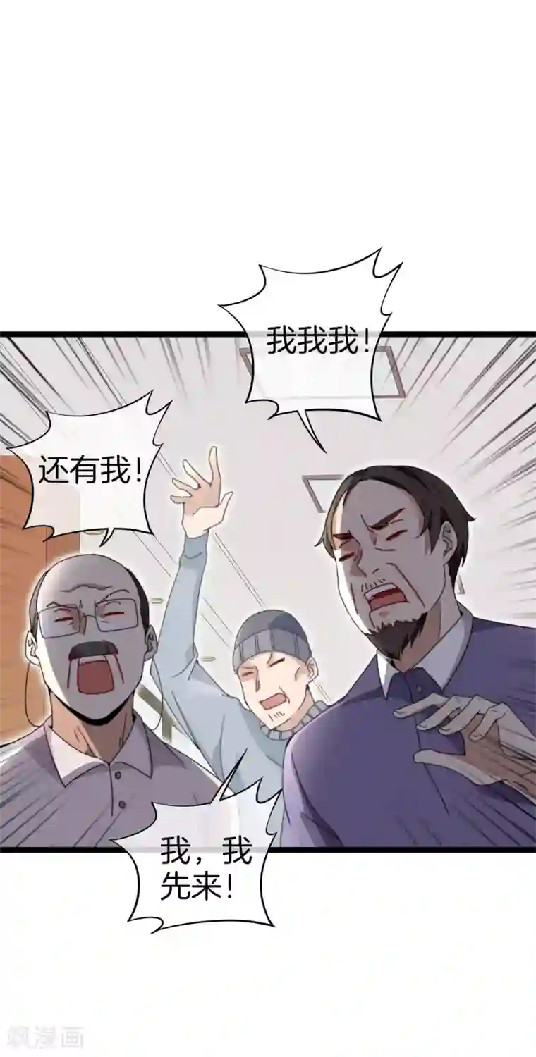 今天开始当首富第147话 老年人外卖团！