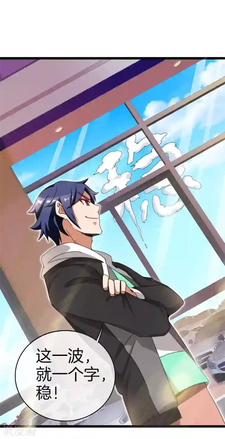 今天开始当首富第147话 老年人外卖团！