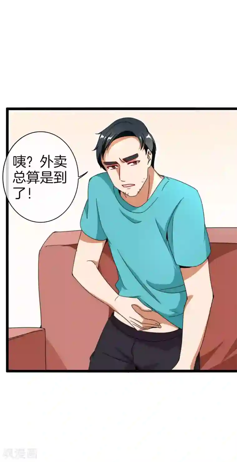 今天开始当首富第147话 老年人外卖团！