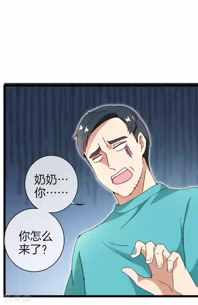 今天开始当首富第147话 老年人外卖团！