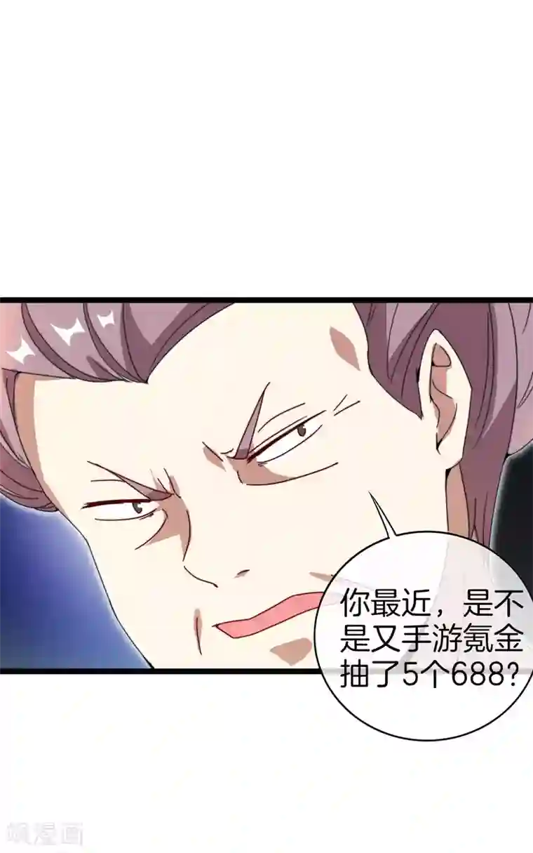 今天开始当首富第147话 老年人外卖团！