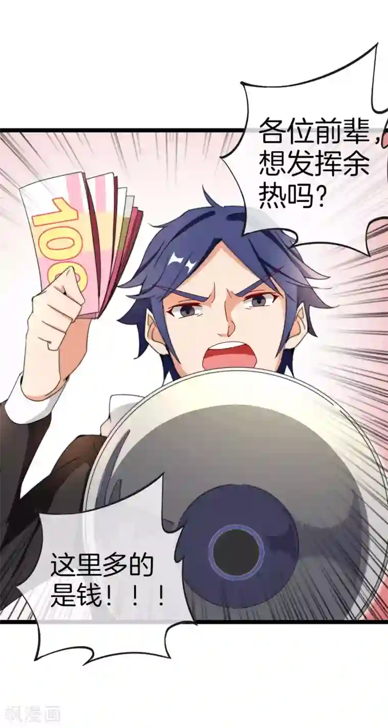 今天开始当首富第147话 老年人外卖团！