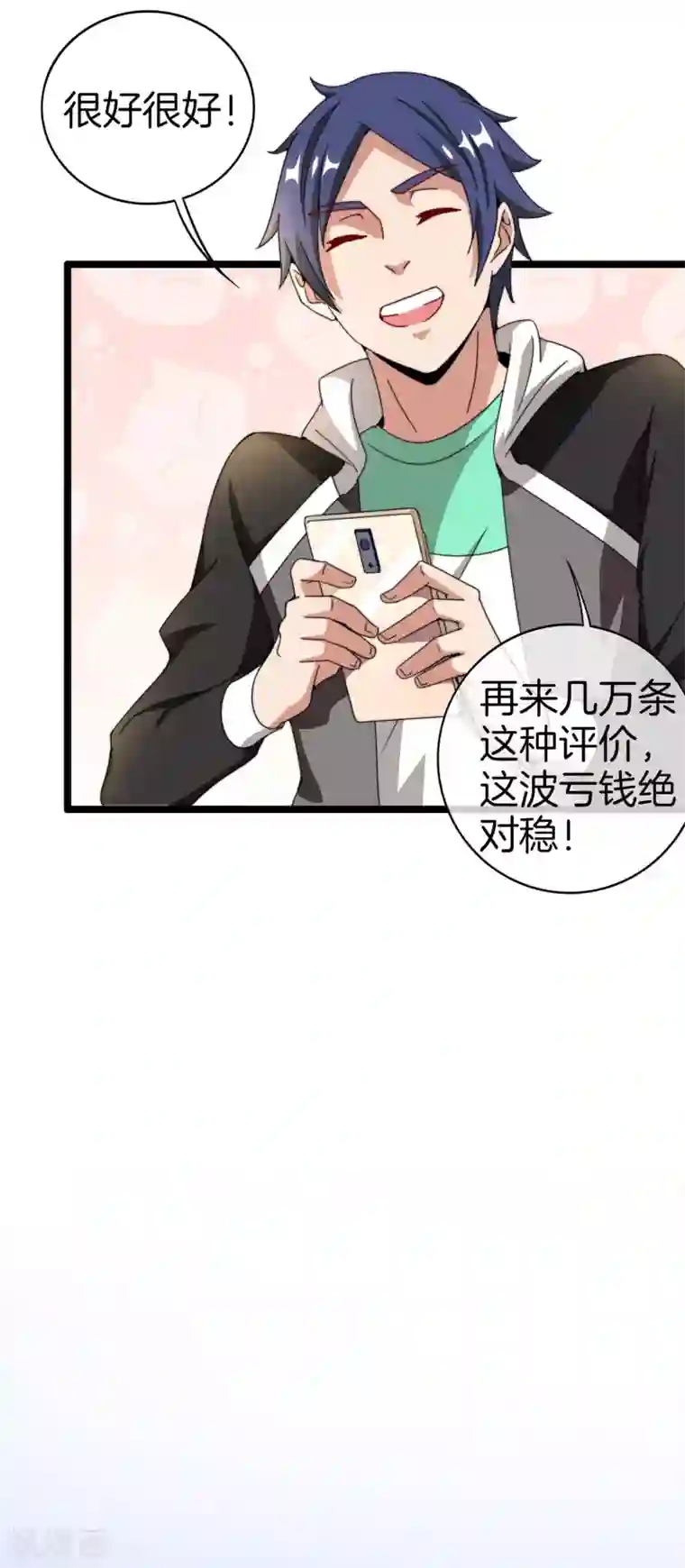 今天开始当首富第147话 老年人外卖团！