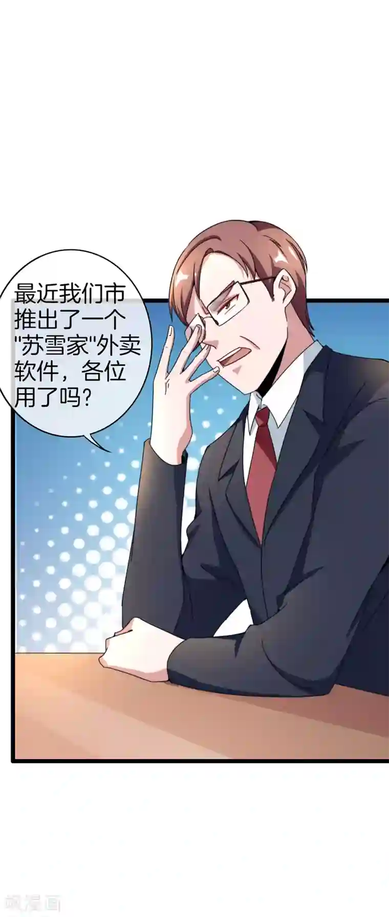 今天开始当首富第147话 老年人外卖团！