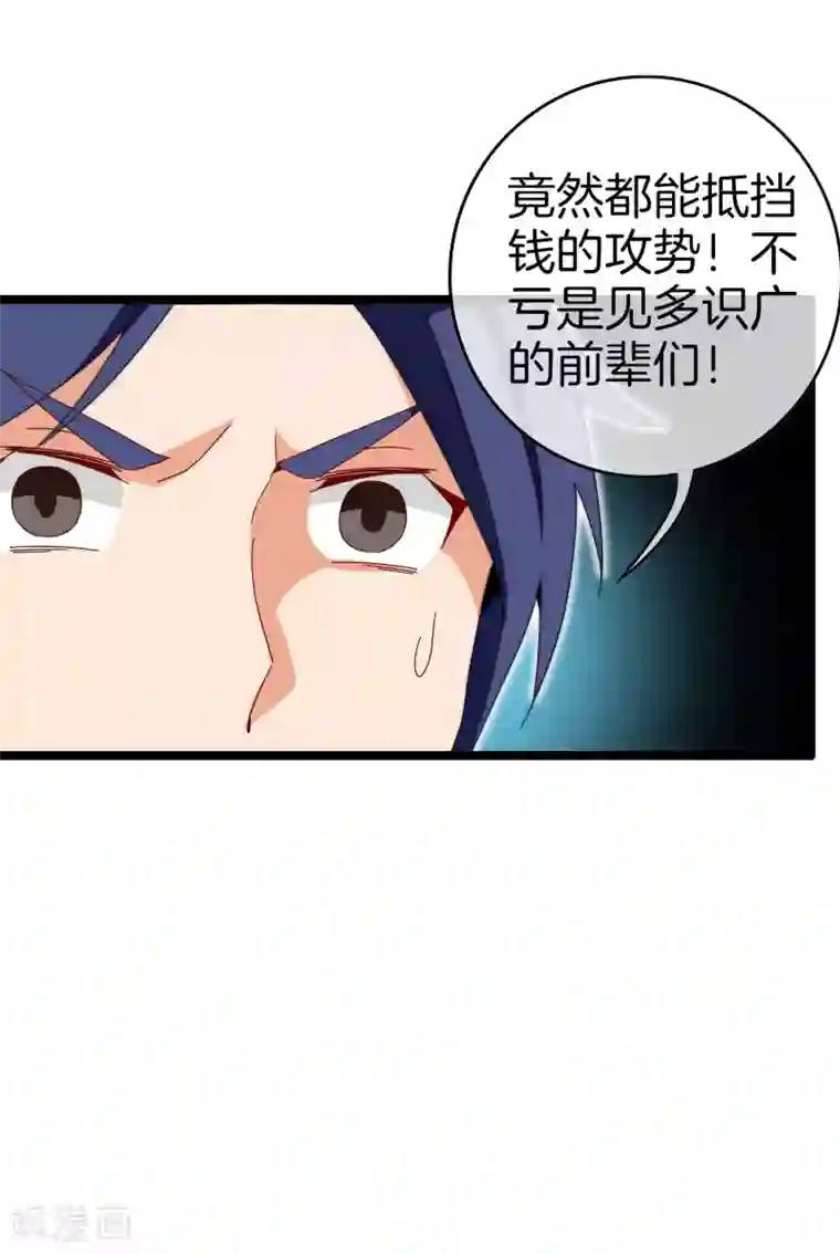 今天开始当首富第147话 老年人外卖团！