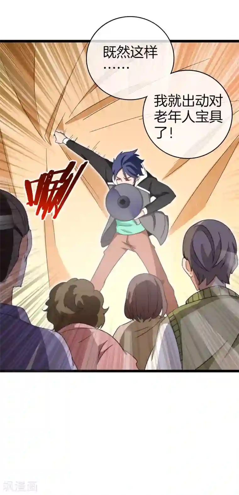 今天开始当首富第147话 老年人外卖团！