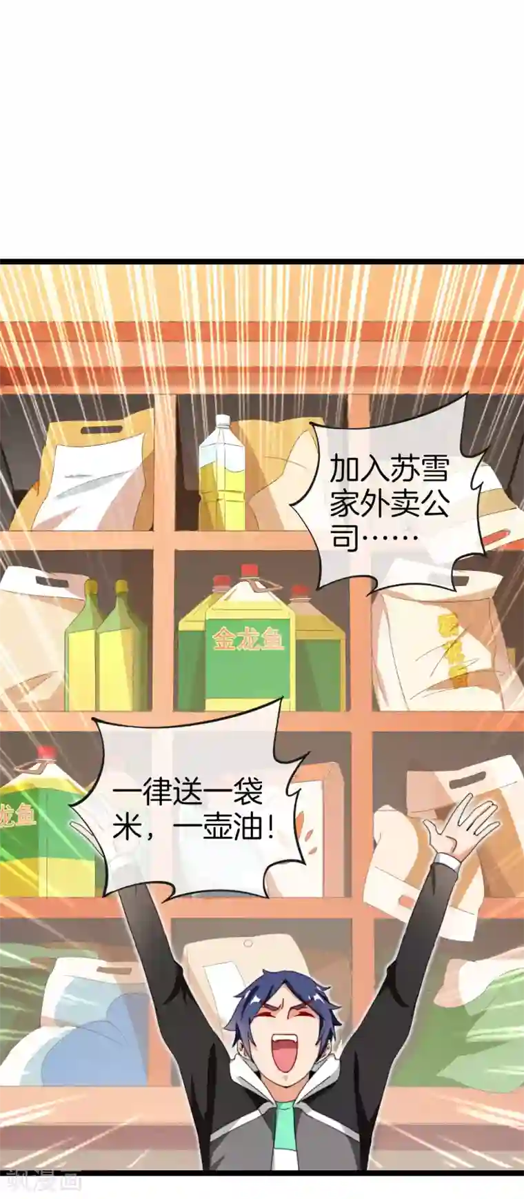 今天开始当首富第147话 老年人外卖团！