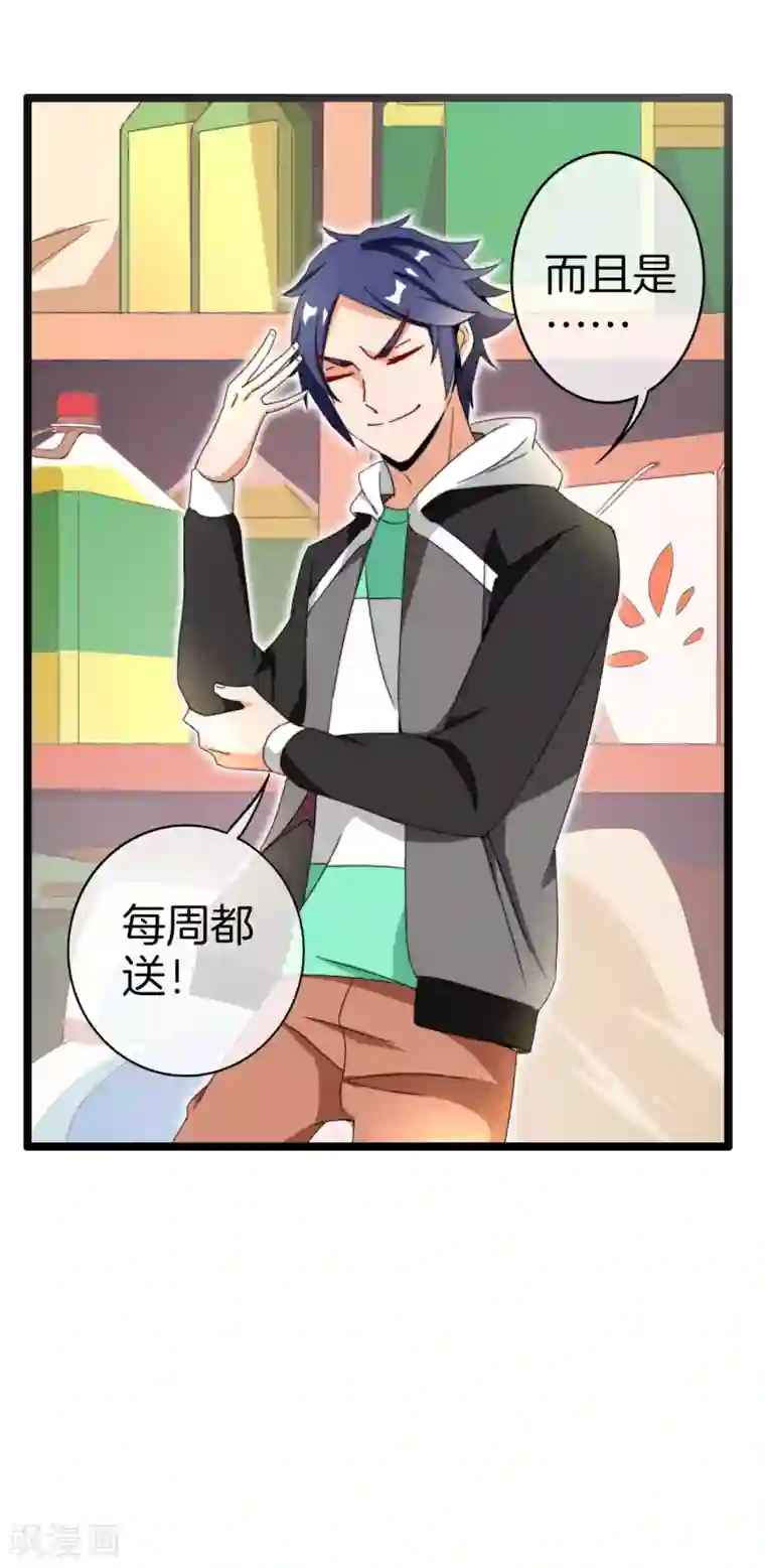 今天开始当首富第147话 老年人外卖团！