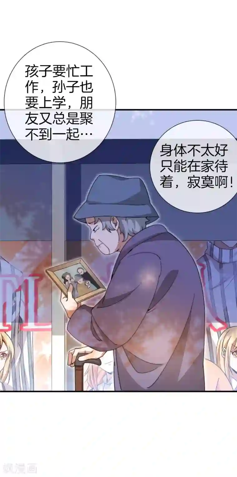 今天开始当首富第148话 我的职业是，给人当孙子