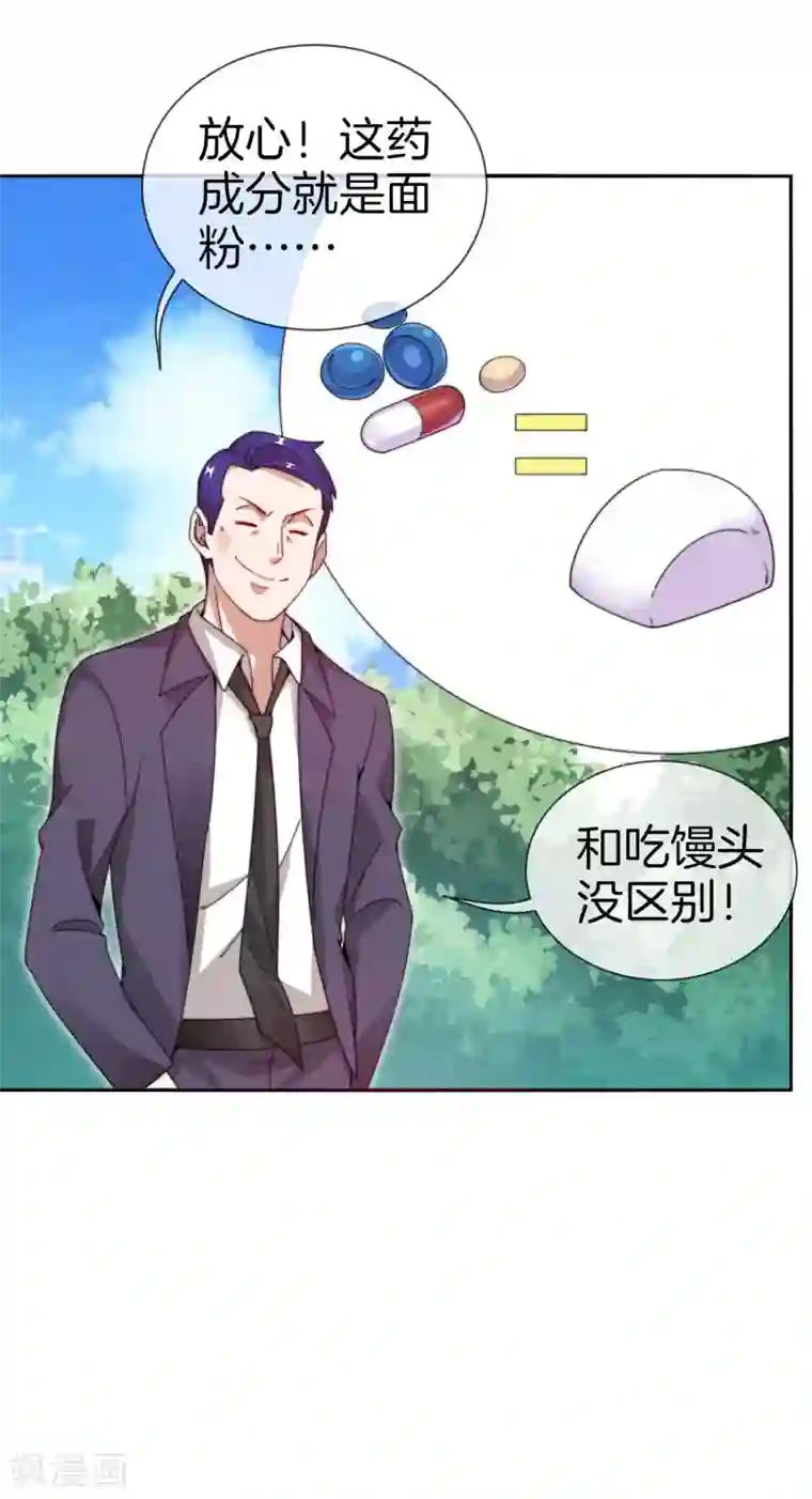 今天开始当首富第148话 我的职业是，给人当孙子