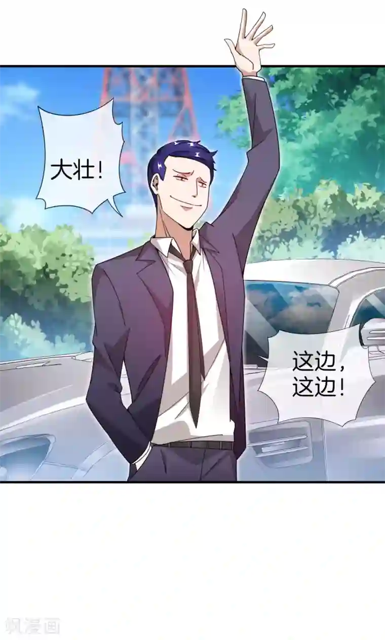 今天开始当首富第148话 我的职业是，给人当孙子