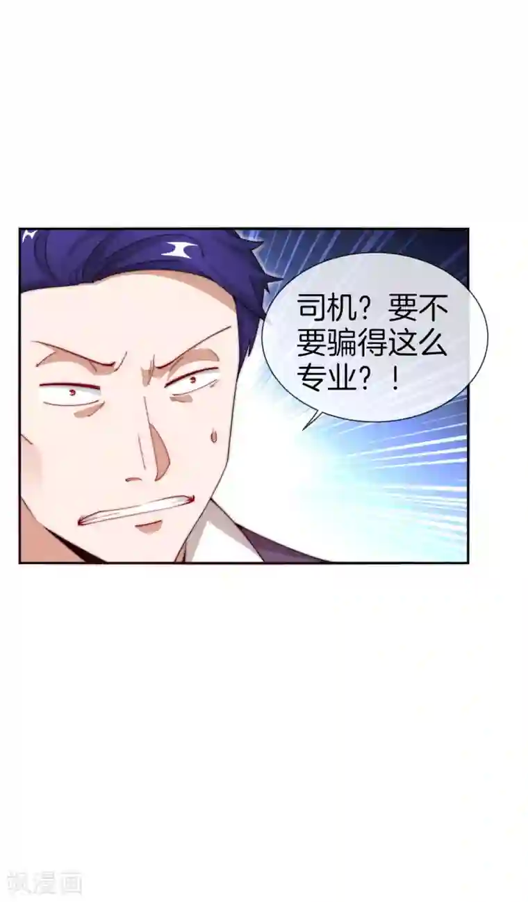 今天开始当首富第148话 我的职业是，给人当孙子