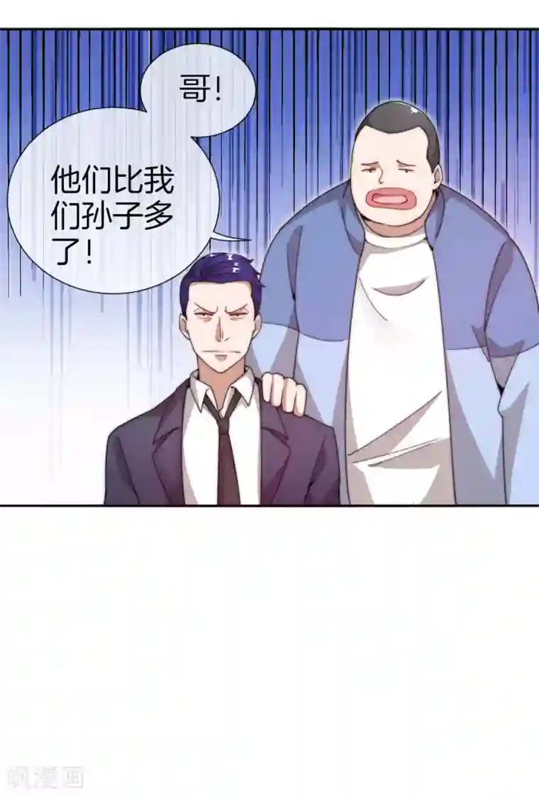 今天开始当首富第148话 我的职业是，给人当孙子