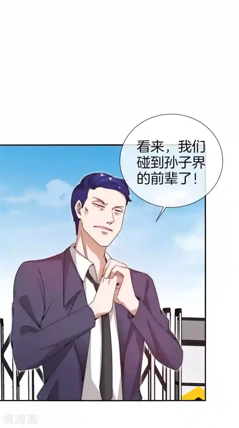 今天开始当首富第148话 我的职业是，给人当孙子