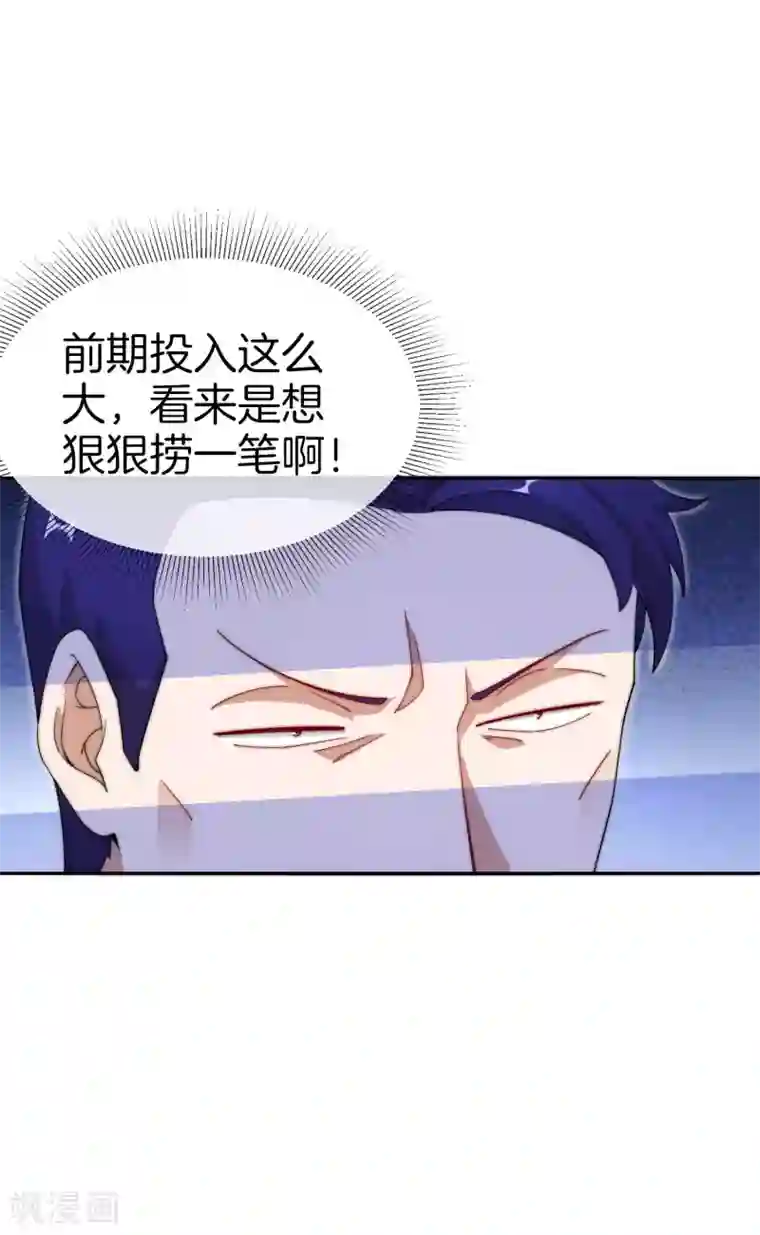 今天开始当首富第148话 我的职业是，给人当孙子