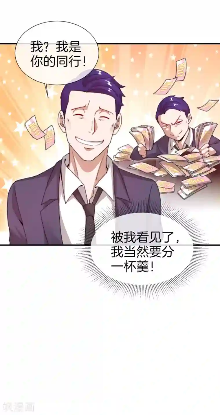 今天开始当首富第148话 我的职业是，给人当孙子