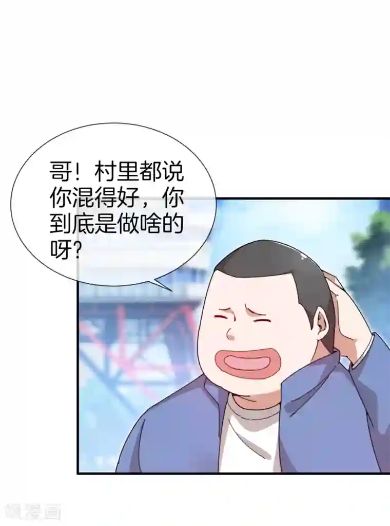 今天开始当首富第148话 我的职业是，给人当孙子