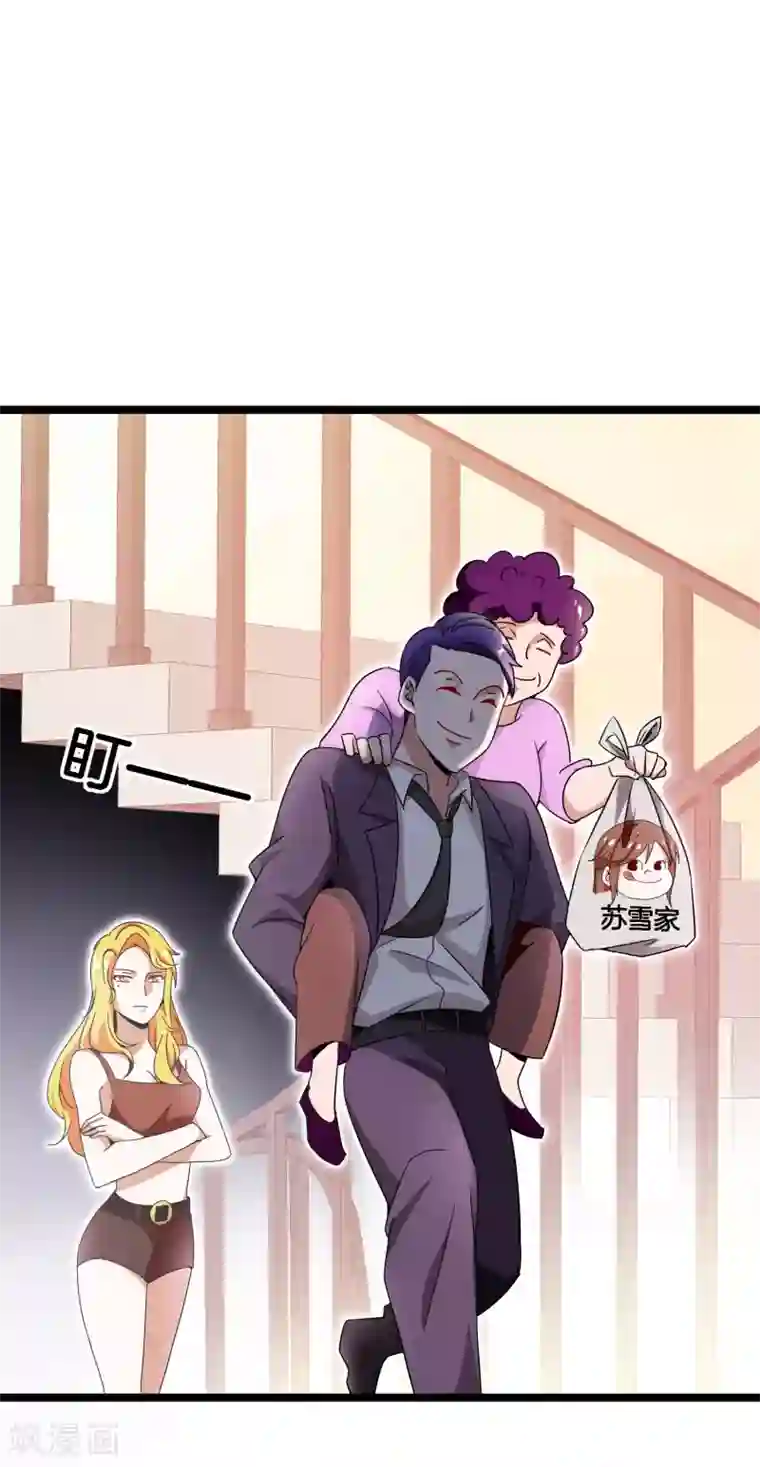 今天开始当首富第149话 你怎么凭空污人清白？