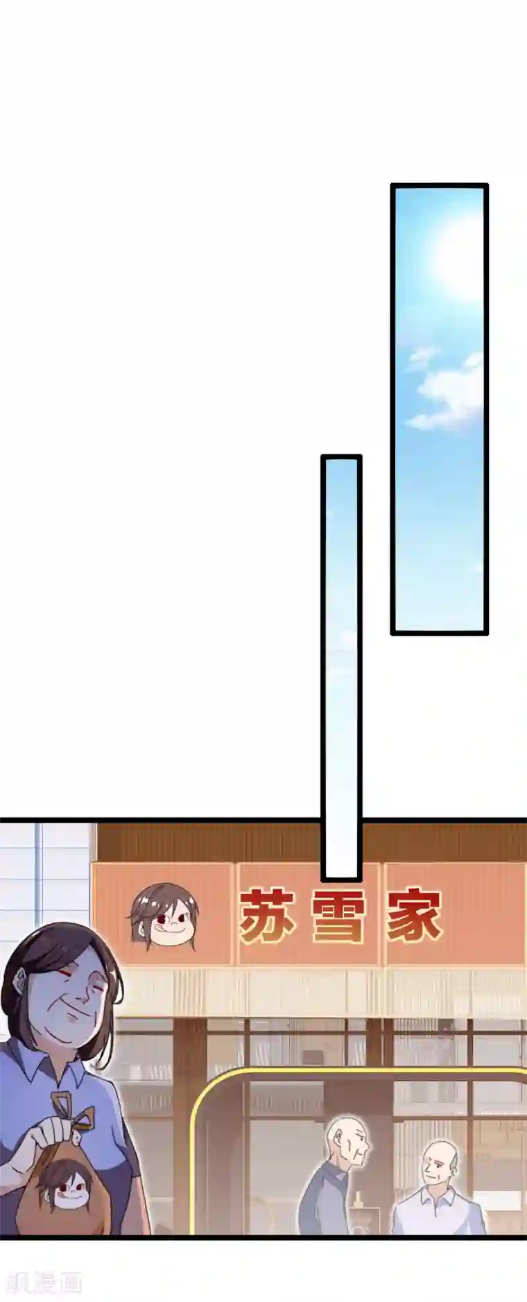 今天开始当首富第149话 你怎么凭空污人清白？