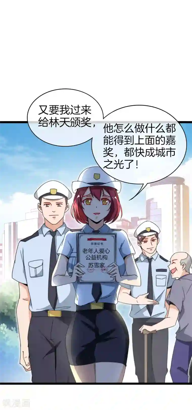 今天开始当首富第149话 你怎么凭空污人清白？