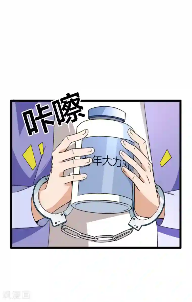 今天开始当首富第149话 你怎么凭空污人清白？