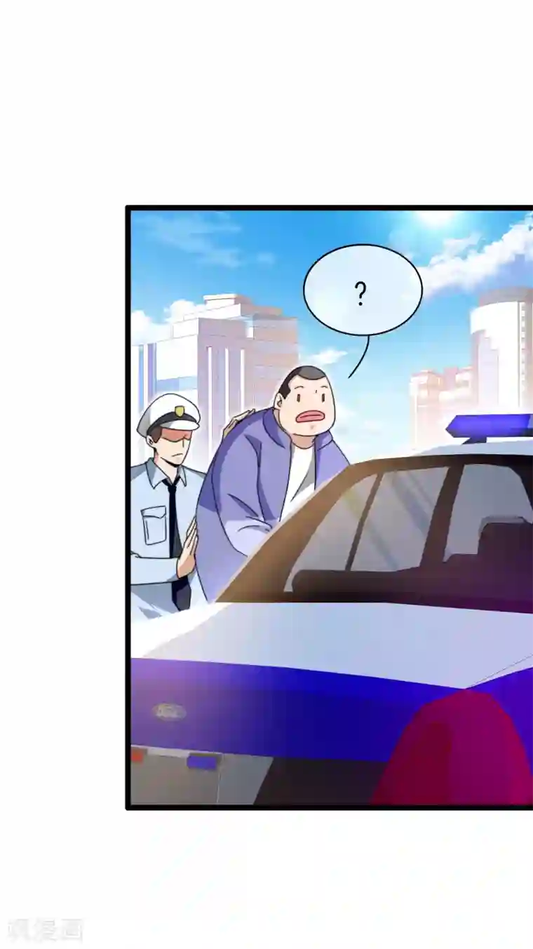 今天开始当首富第149话 你怎么凭空污人清白？