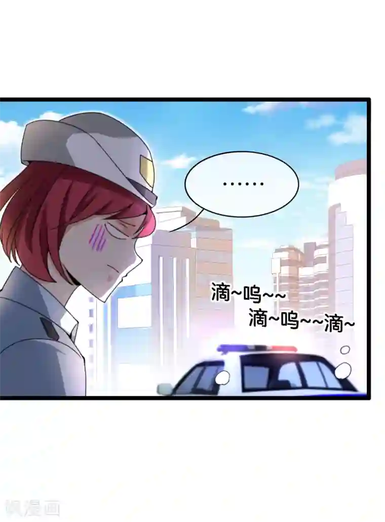 今天开始当首富第149话 你怎么凭空污人清白？