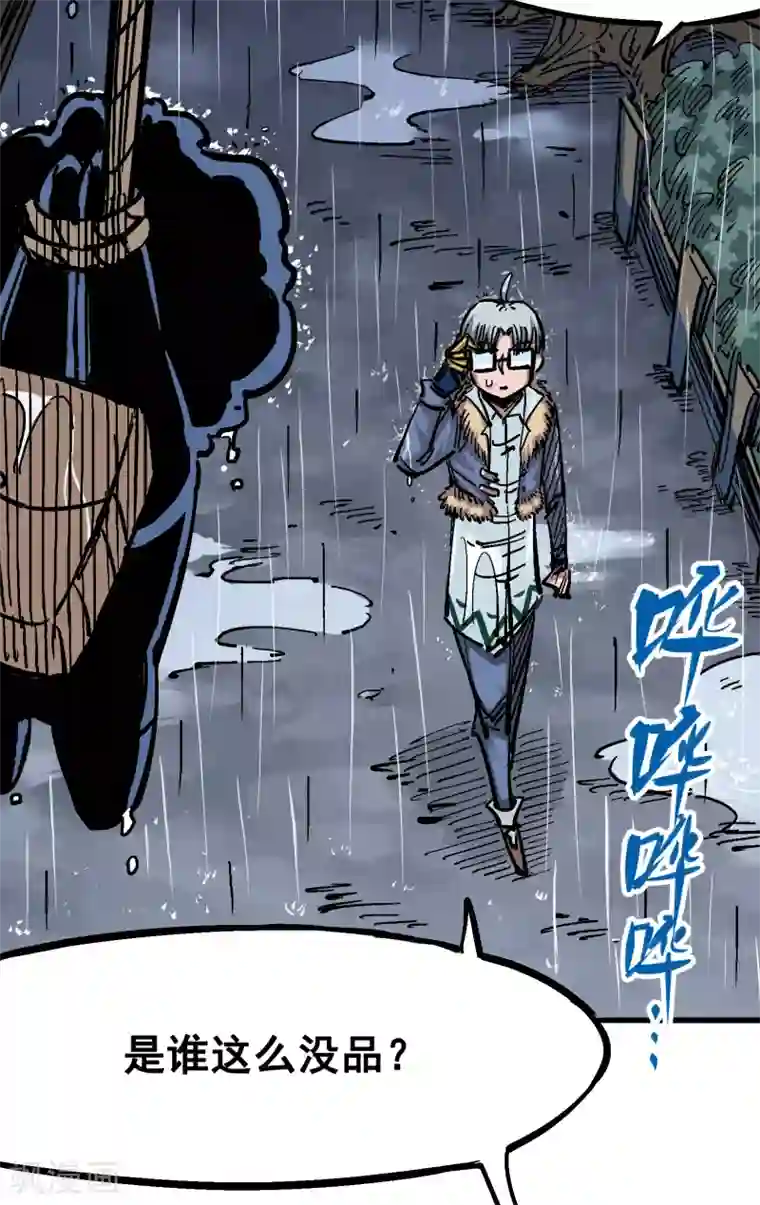 伍六七:黑白双龙第5话2 危机降临