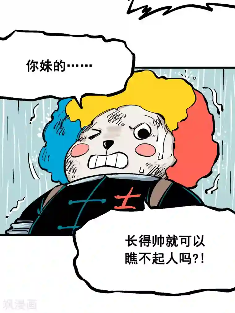 伍六七:黑白双龙第5话2 危机降临