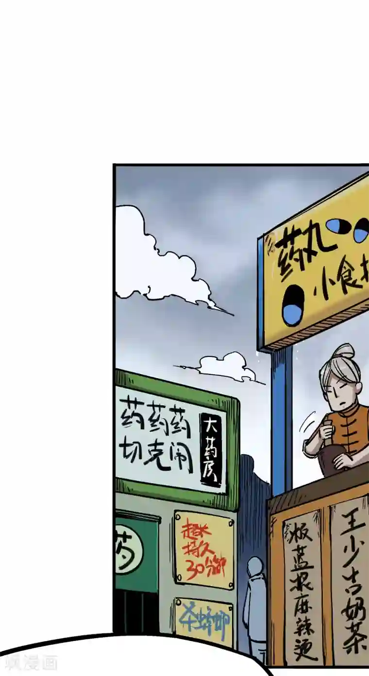 伍六七:黑白双龙第5话2 危机降临