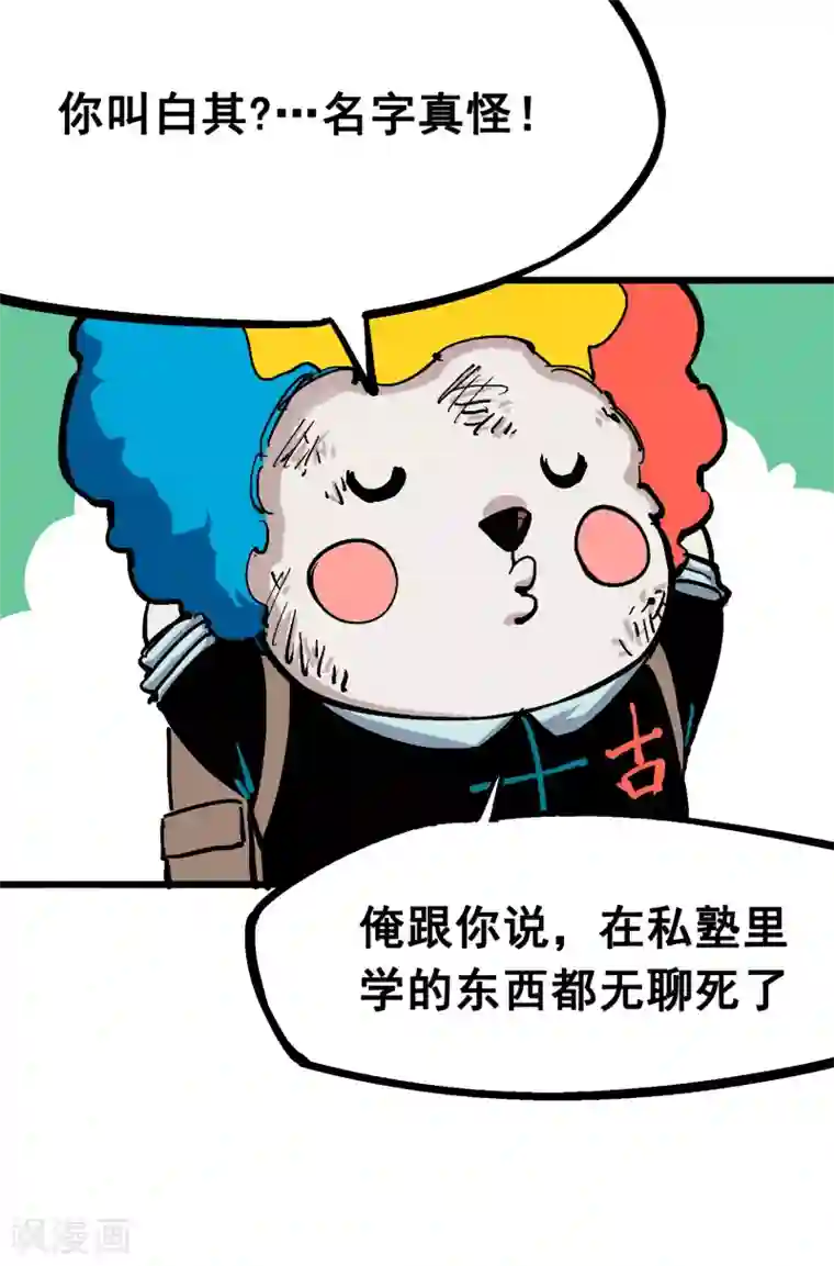 伍六七:黑白双龙第5话2 危机降临