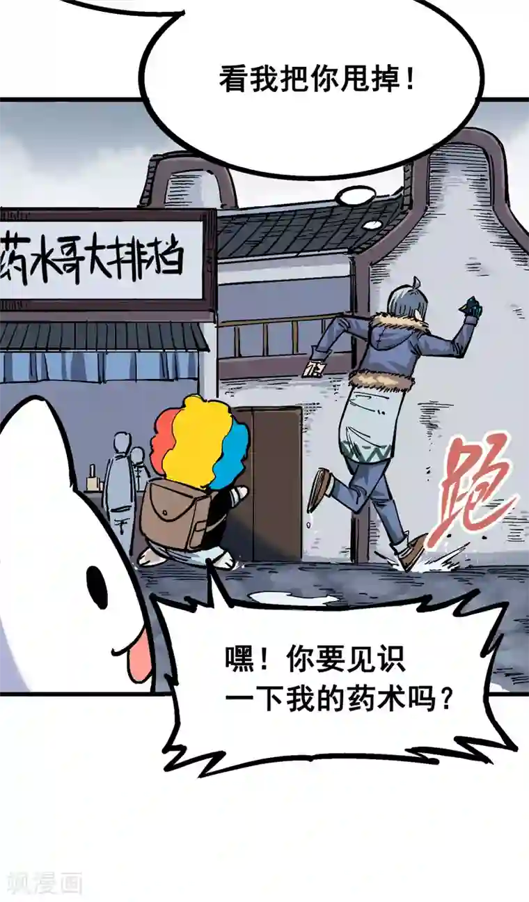 伍六七:黑白双龙第5话2 危机降临
