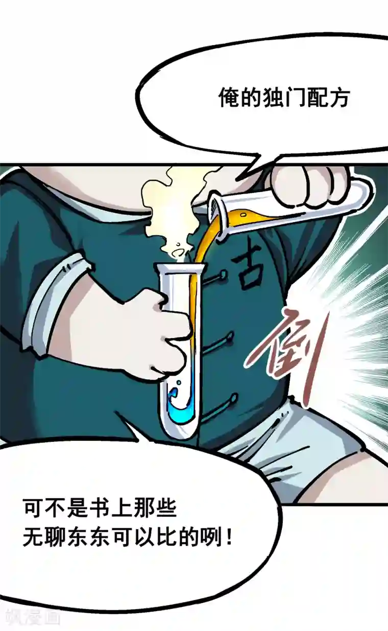 伍六七:黑白双龙第5话2 危机降临