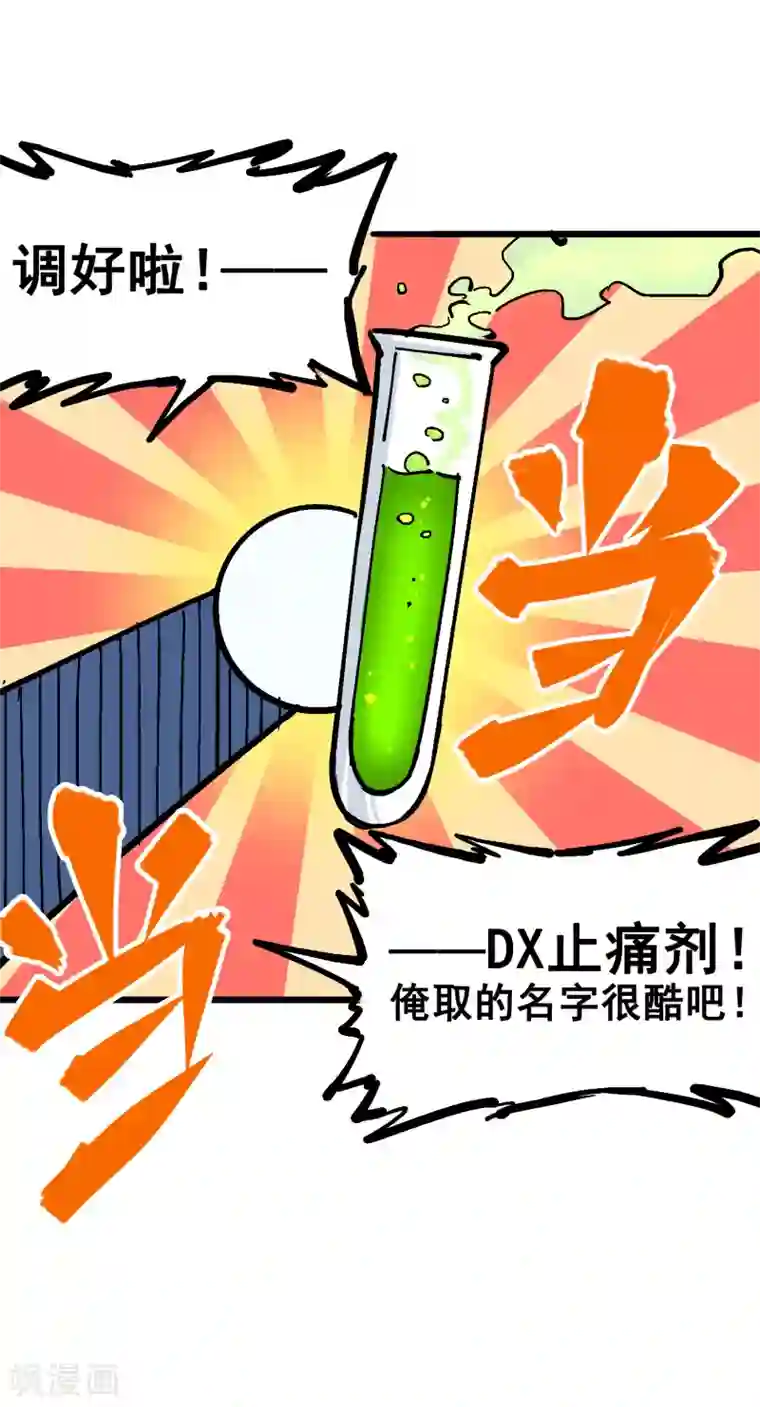 伍六七:黑白双龙第5话2 危机降临