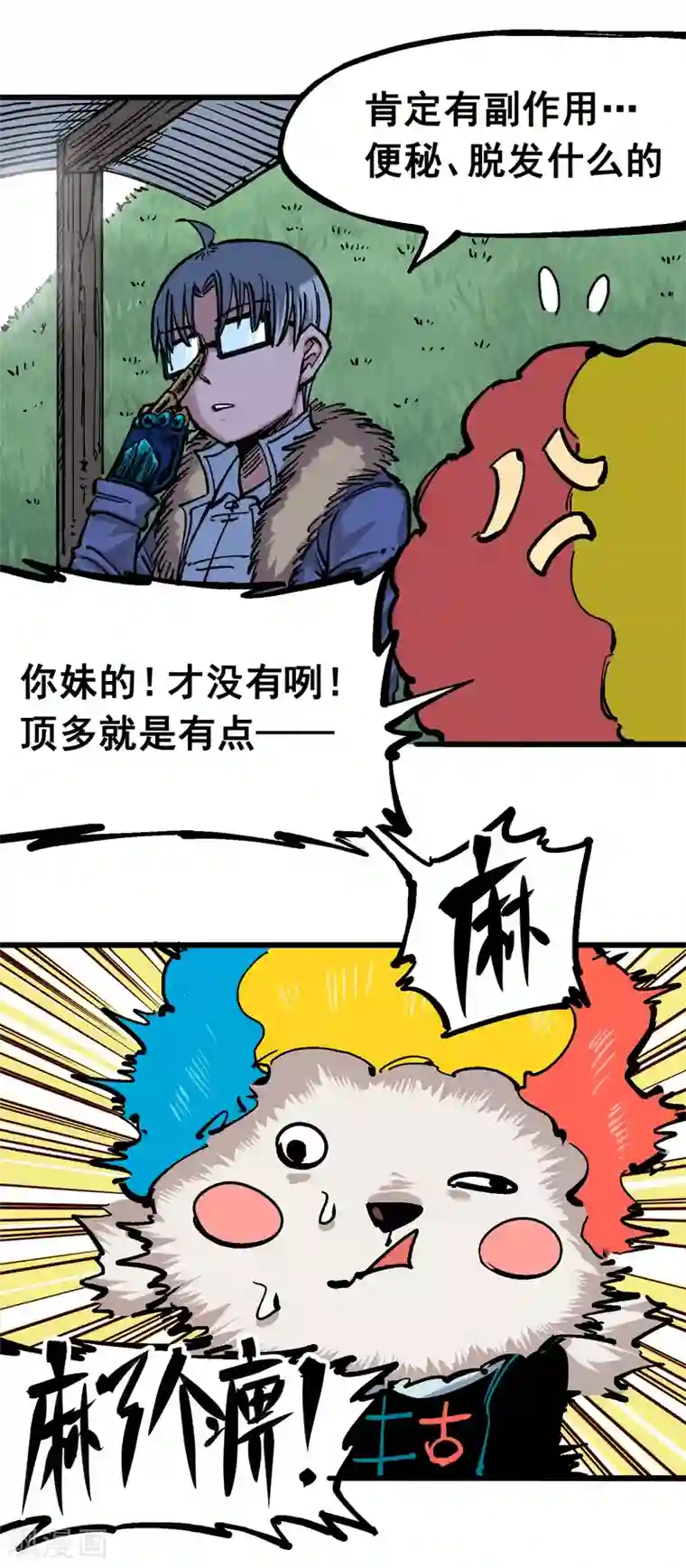 伍六七:黑白双龙第5话2 危机降临