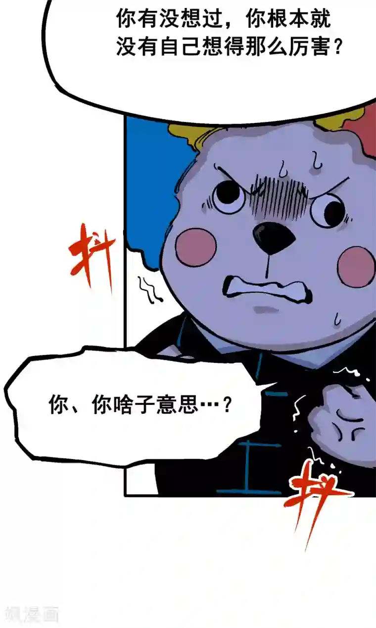 伍六七:黑白双龙第5话2 危机降临