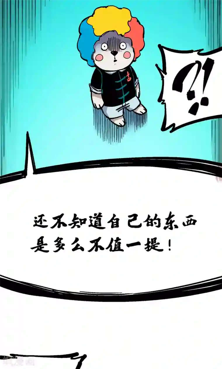 伍六七:黑白双龙第5话2 危机降临