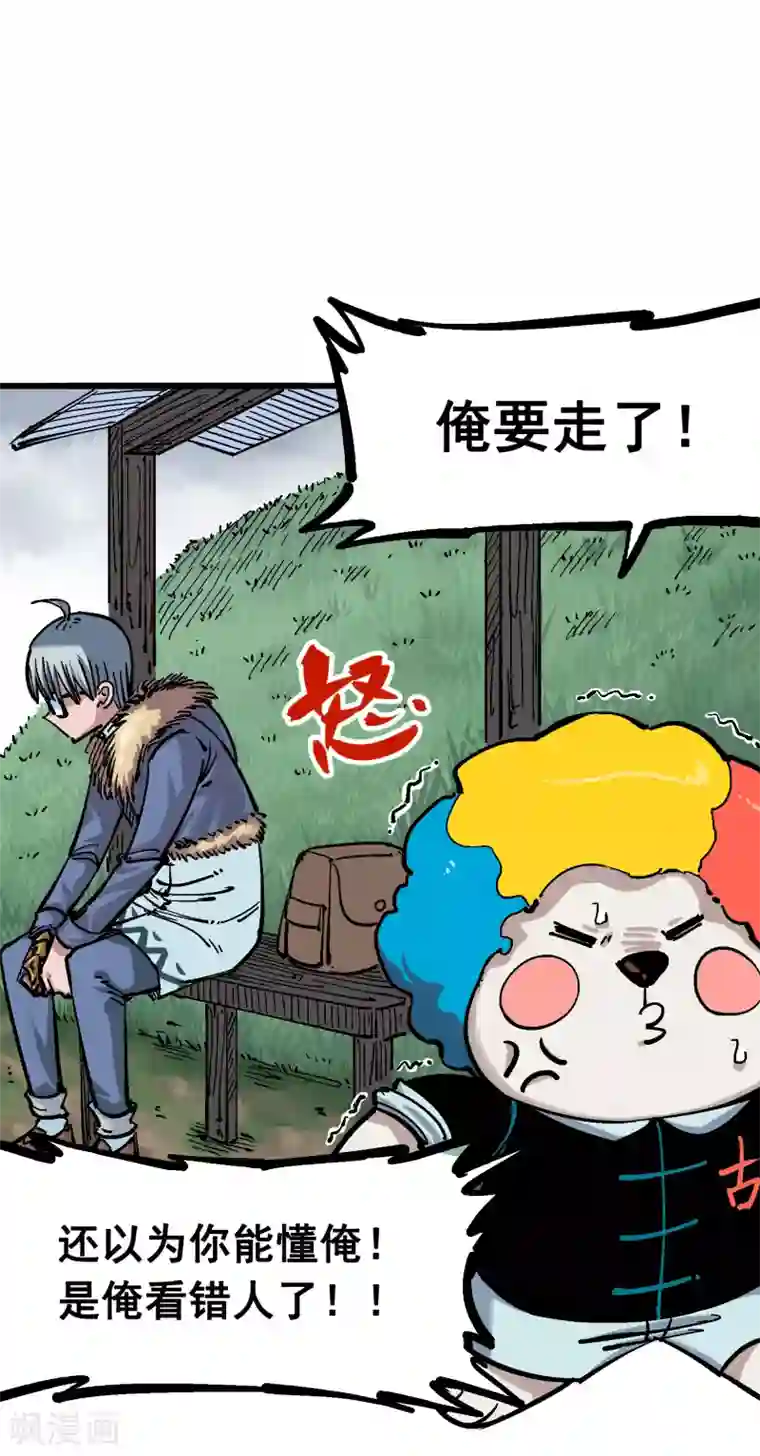 伍六七:黑白双龙第5话2 危机降临