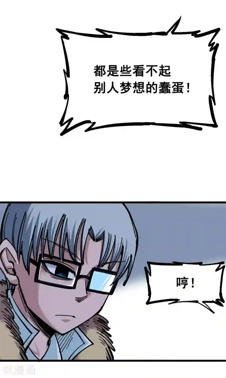 伍六七:黑白双龙第5话2 危机降临